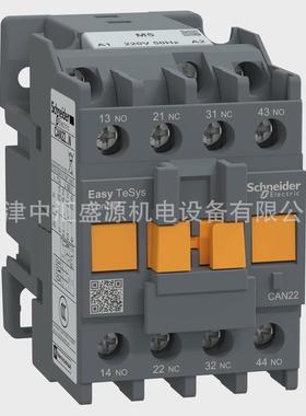can22m5n控制类中间继电器二二开闭220v2no+2nc控制继电器