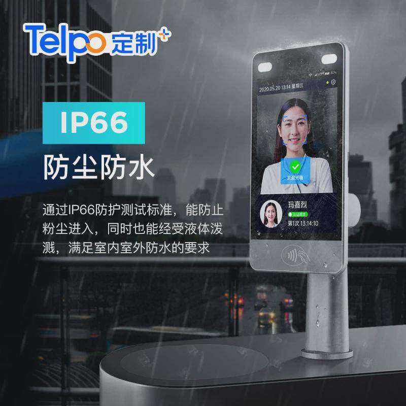 天波户外人脸识别门禁一体机F8LRV1109方案Linux系统考勤门禁机