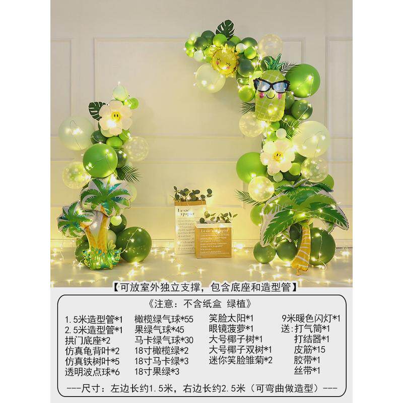 森系牛油果绿气球拱门开业气氛装饰品庆典店铺周年店商场场景布置,节庆用品/礼品,气球,淘宝优惠券,粉丝福利购,淘宝优惠卷