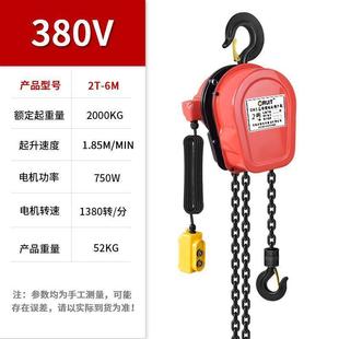 环链电动葫芦380v1吨2吨3起重5吨10电动葫芦220v小型倒链吨提升机