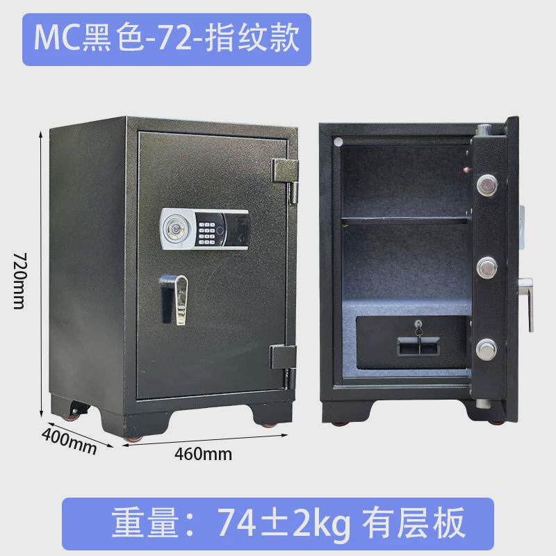 厂家直销防火保险柜办公保险柜家用嵌入式防盗防撬重型防火柜定制