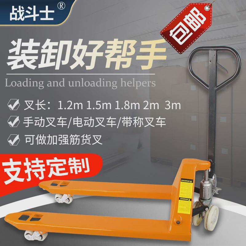 手动液压叉车加强筋地牛3t电动液压搬运车升降托盘吨2车5t叉车