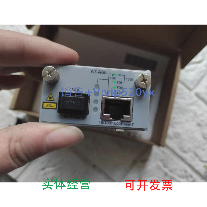 现货供应安奈特AlliedTelesisAT-A65AT-MC102XL-40AT-8000S/48