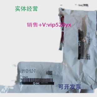 5LZ 现货供应SMCSY5120 01电磁阀现货