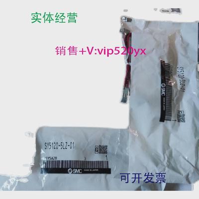 现货供应SMCSY5120-5LZ-01电磁阀现货