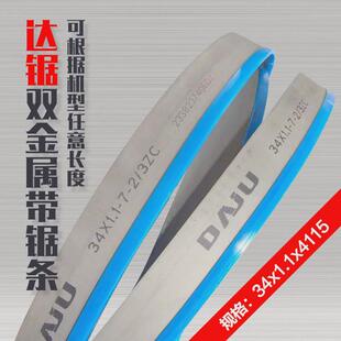 福建凌daju双金属m42锯不锈钢锯条4115达锯鹰金属锯床带锯条3505