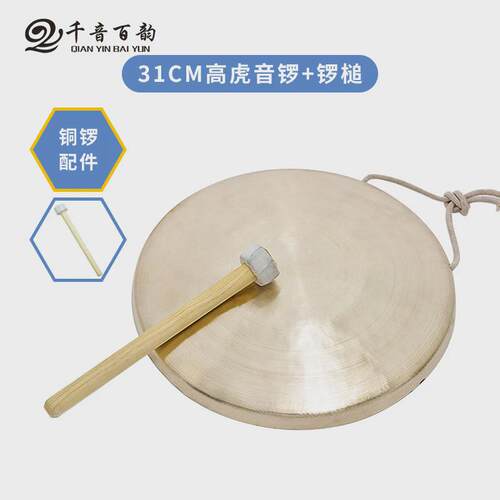 22cm手锣/30/33/35/40公分厘米大苏高低锣中虎音铜锣响铜乐器