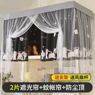 上下铺少女大学寝室下铺窗帘子带 XEI3学生宿舍遮光床帘蚊帐一体式