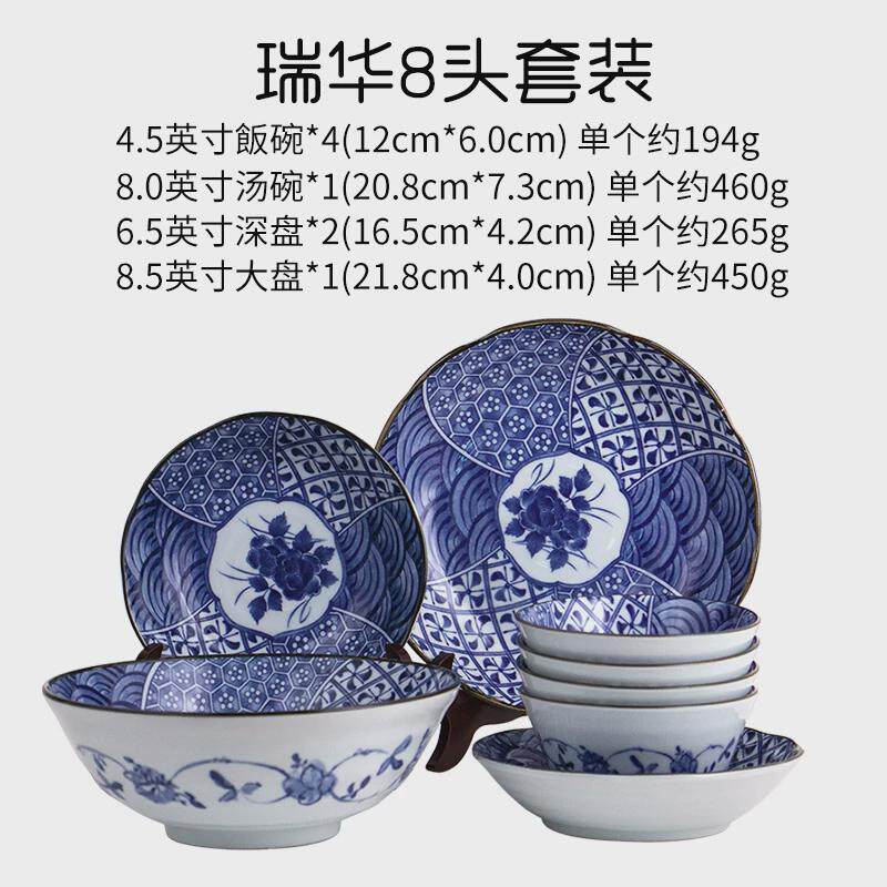 美浓烧日本陶瓷餐具套装家用组合简约盘子碗盘碟青花中日式碗碗盘