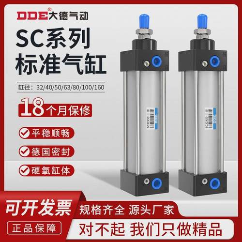 热销sc标准气缸加作用小型大推力80*100大行程双磁气动执行器