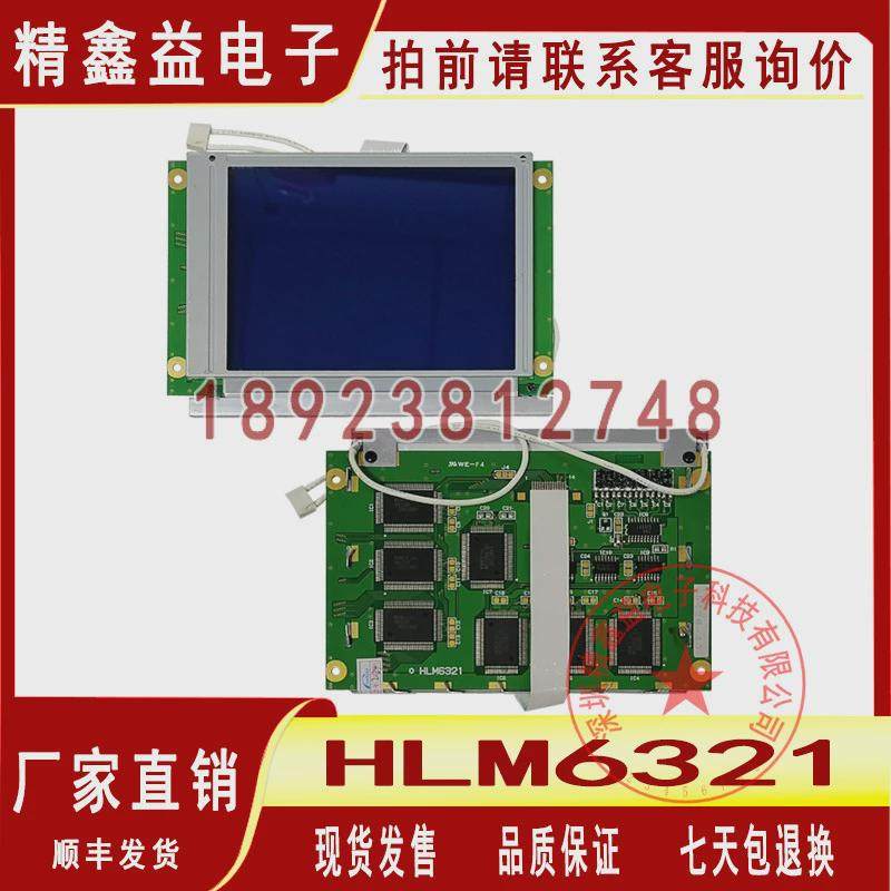 现货出售星电(Hosiden)5.2寸HLM6321显示屏320*240商议价