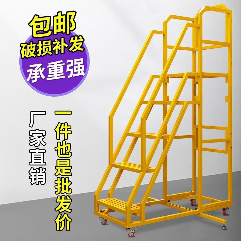 装卸车工业登高梯搬运仓储物流多功能高空作业平台工程梯子特厚