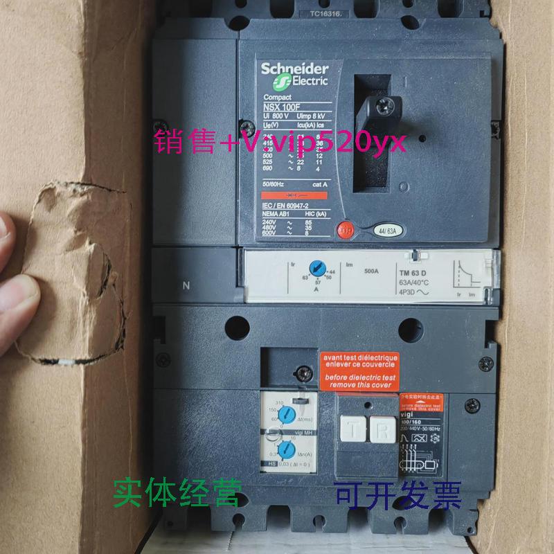 现货供应施耐德漏电断路器NSX100FNSX100N电子式脱扣带VIGI100A
