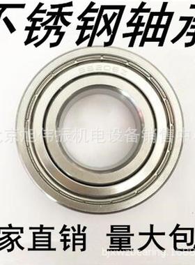 供应不锈钢tne深沟高转速s6016zz耐腐蚀球轴承轴承