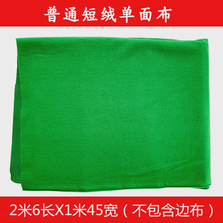 台球更换台泥配件桌布台球桌布桌球布布台尼用品酷台布中式台球图片