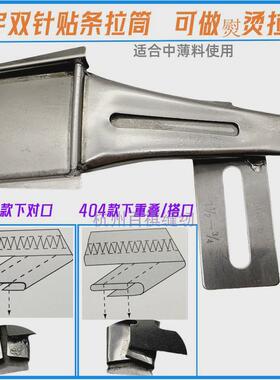 大宇DAYU404重叠 405耳仔拉筒裤袢机双针车 绷缝车多针车贴条拉筒