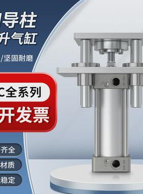 四导柱顶升气缸机架小型气动升降旋转四轴大全SC32/40/50/63/100