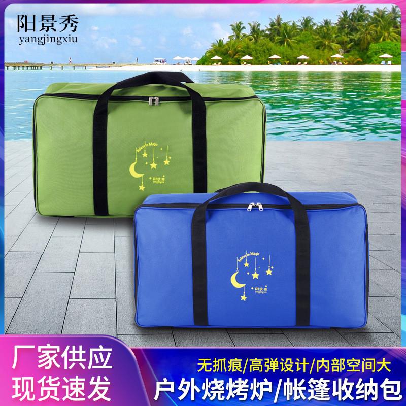 牛津布大号收纳包 烧烤架炉收纳袋烧烤工具包 户外露营帐篷收纳包图片