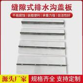 沟排水沟盖板线性侧双缝不锈钢盖批量供应多尺寸不锈钢线性排水沟