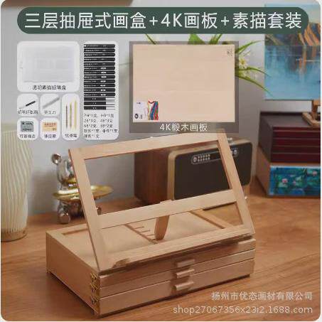 桌面台式画架美术生专用三层油画箱工具套装折叠抽屉式桌上画板架