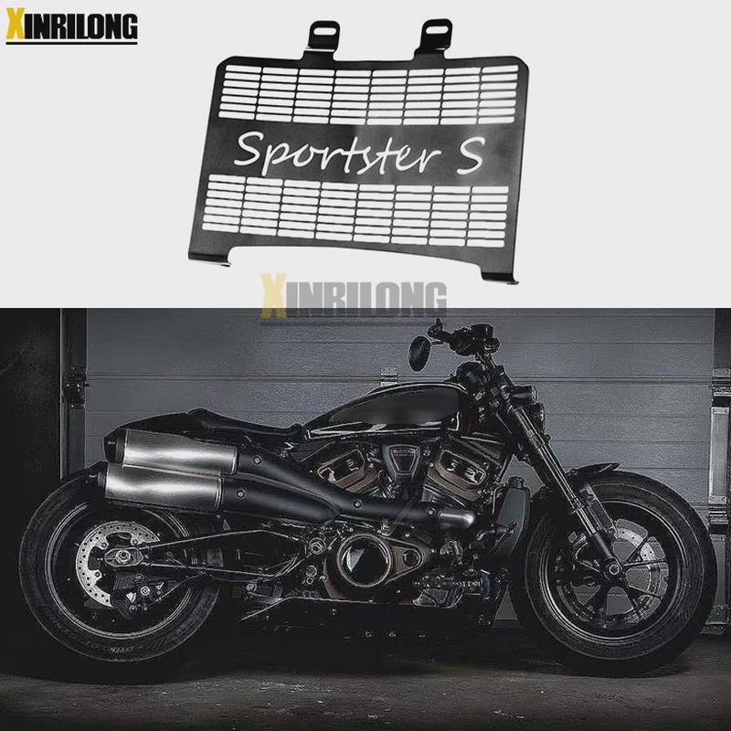 适用于哈雷SportsterS改装水箱网运动者sRH1250S散热器护罩