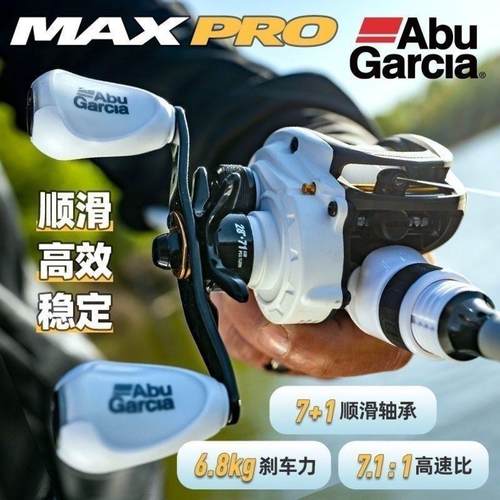 阿布max4pro物高颜值白色路亚轮超顺滑微水滴轮打黑泛用远投鱼轮
