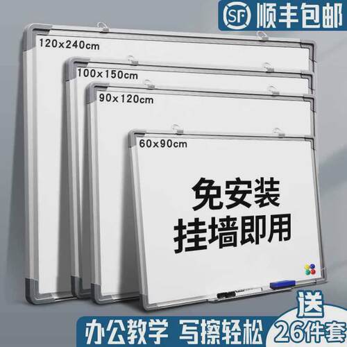 白板写字板办公会议书写黑板商用家用挂式磁性移除墙贴可擦写可儿