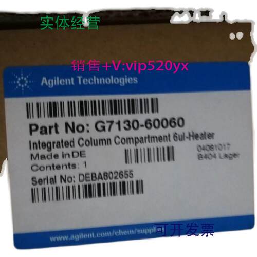 现货供应安捷伦柱温箱加热器G7130-60060188