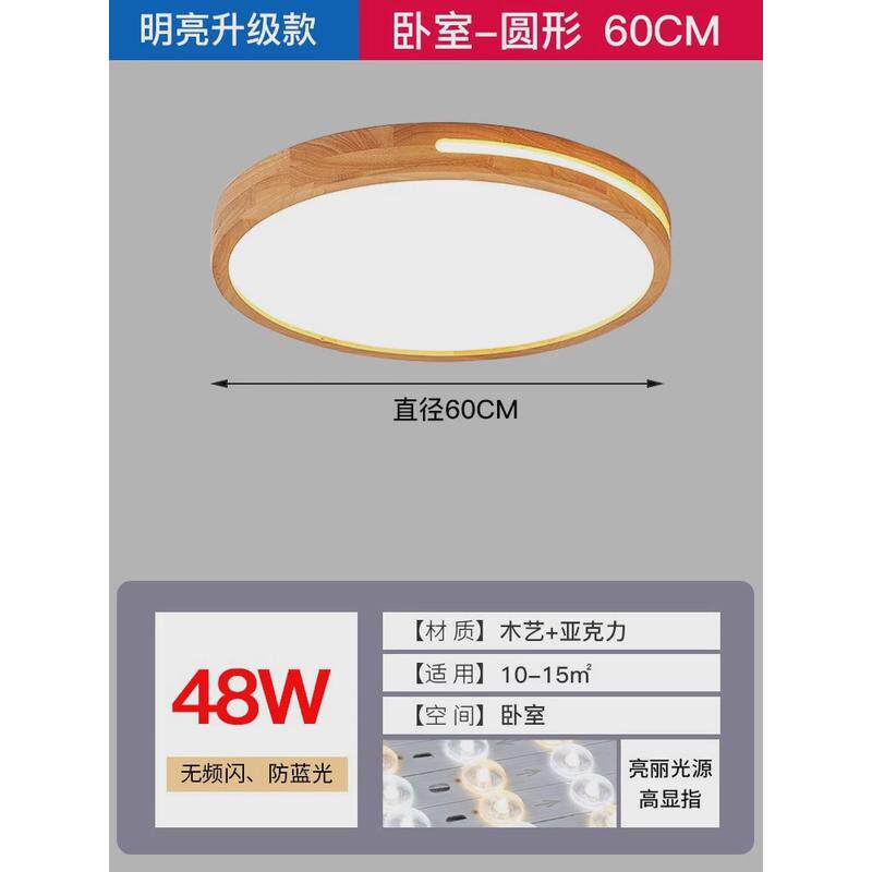 原木护眼吸顶灯奶油风灯具主卧室餐厅房间阳台过道大气实木客厅灯