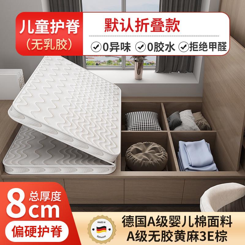 榻榻米床垫垫子可折叠软垫乳胶儿童家用椰棕