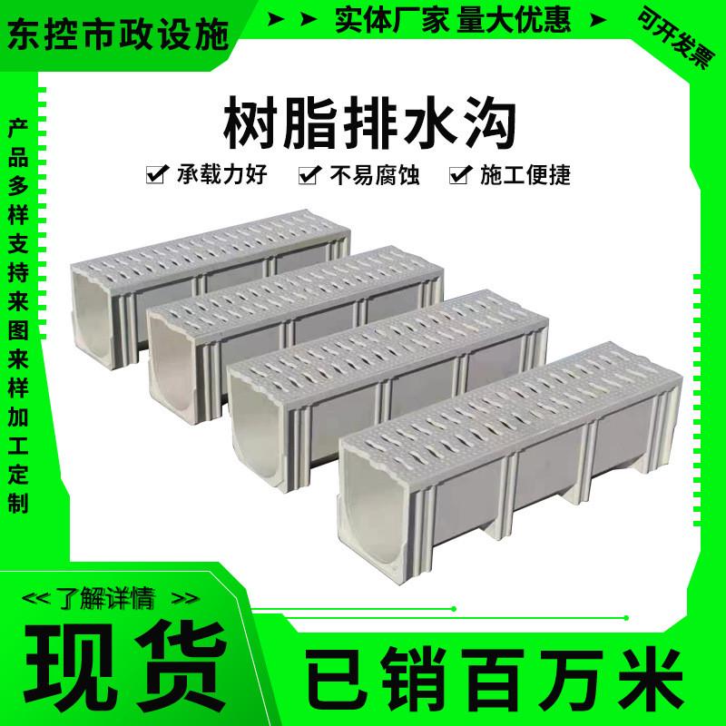 厂供树脂排水沟u型槽缝隙式不锈钢排水沟排水沟地沟树脂线性
