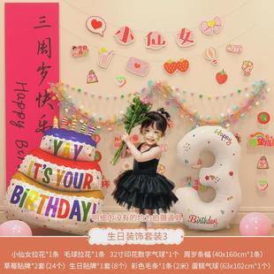 饰场景布置两二岁三3岁数字气球氛围感 小女孩宝宝儿童2周岁生日装