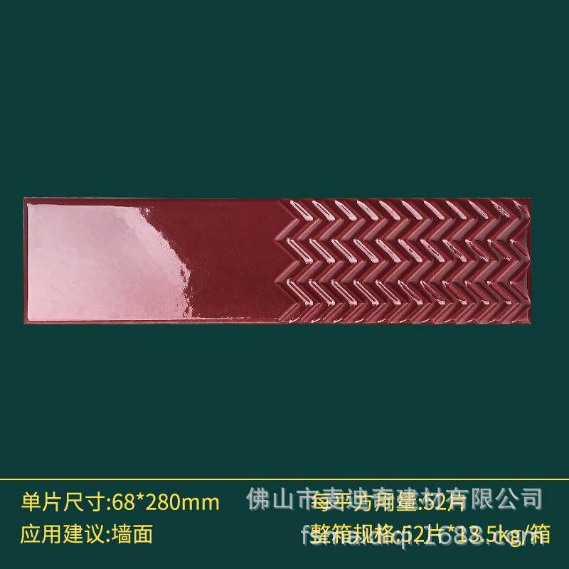 北欧风浮雕墙砖厨房卫生间背景墙艺术砖网红餐厅吧台小瓷片面包砖