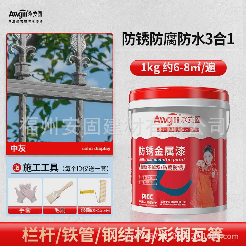 防锈漆阳台栏杆护栏铁防腐油漆家用自刷涂料银粉漆黑色水性金属漆