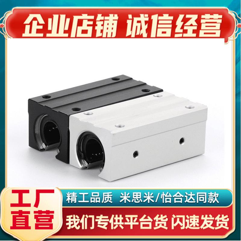热销MYT开口箱式滑块SBR12LUUSMYBR162025303540UU镀黑直线轴承