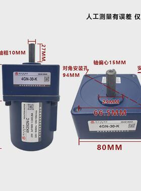 4ik25rgn-cf25w微小型齿轮变速220v减速电机交流传送带两相马达