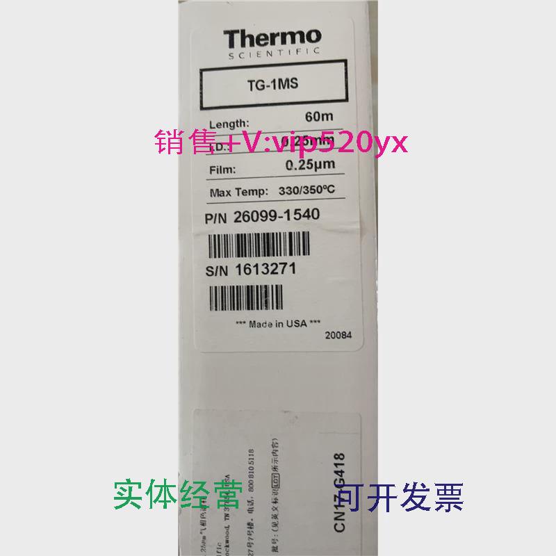 现货供应Thermo赛默飞气相色谱柱26099-1540TG-1MS60m*0.25mm,0.2