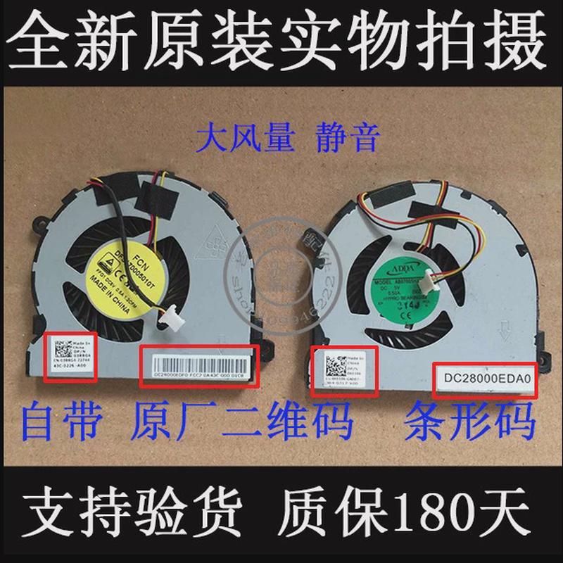 原装DELL灵越Inspiron 15-3567 5557 5547 5548 5545 CPU散热风扇