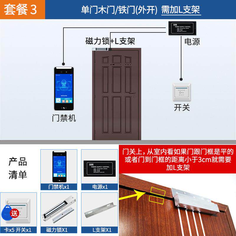 电磁智能锁人脸识别门禁成泰刷面部一体机电控动态系统安脸人防水