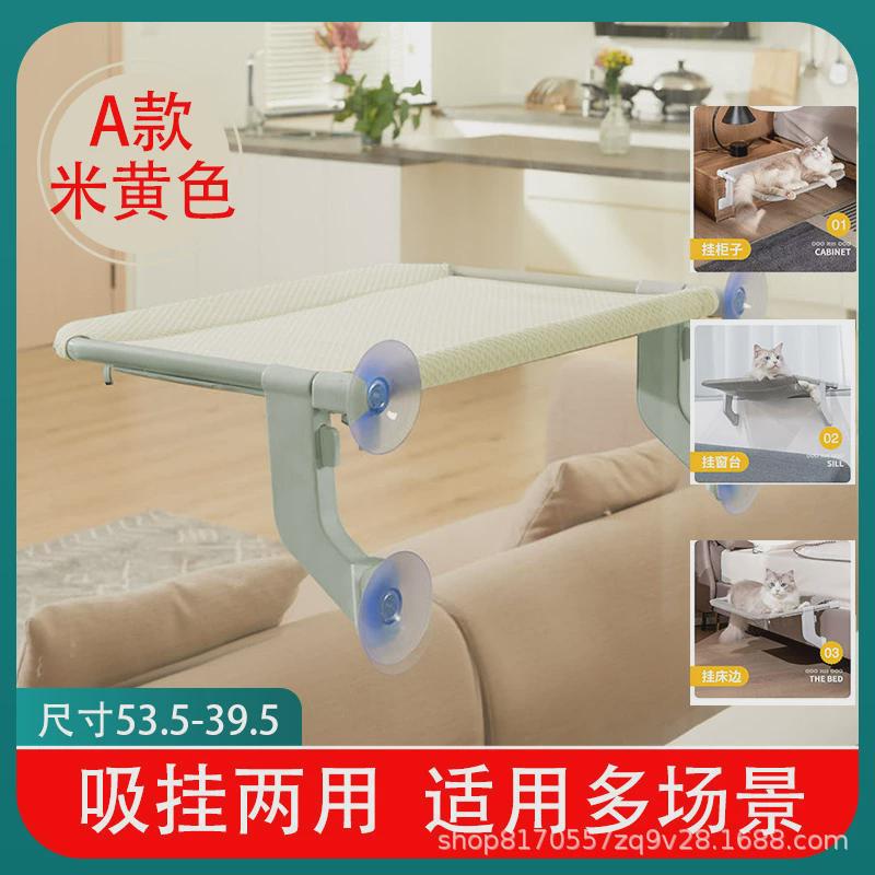 吸挂两用猫吊床猫窝床边晒太阳玻璃吸盘悬挂式阳台宠物多功能猫床