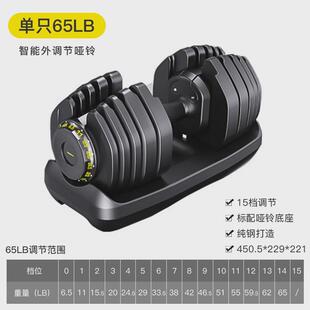 智能可调节哑铃男士练臂肌自动快速换片可调重量哑铃家用健身哑铃