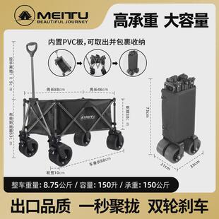 聚拢营地车户外折叠拖车野餐手拉车便携帐篷露营手推车野营车