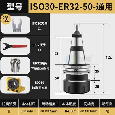 雕刻机cnc自动换刀刀架刀柄ISO30-ER32-405060木工数控中心刀夹卡