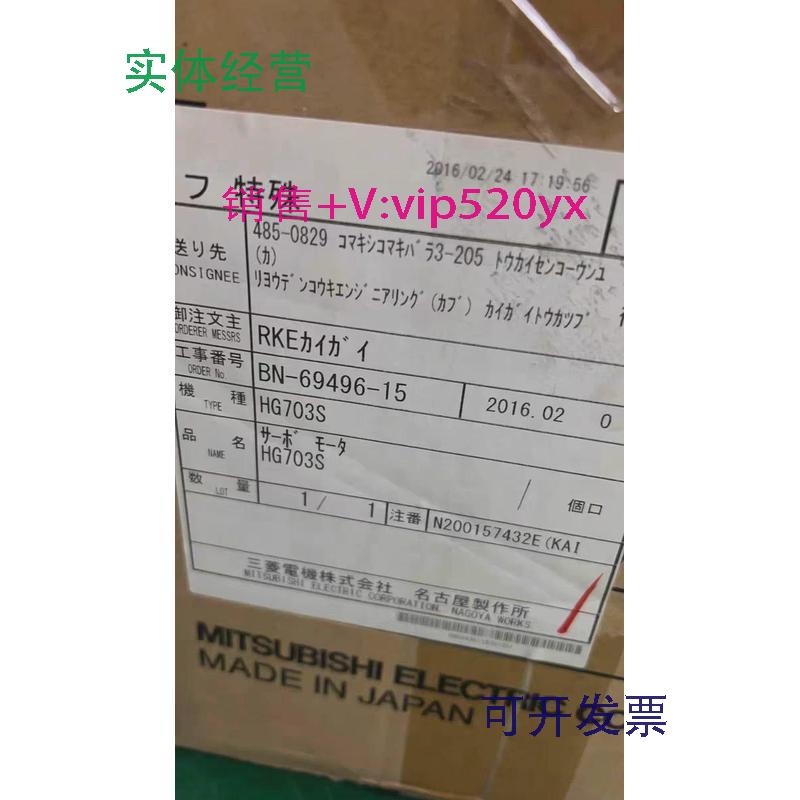 现货供应HG703S/HG703BS三菱伺服电机全新质保一年