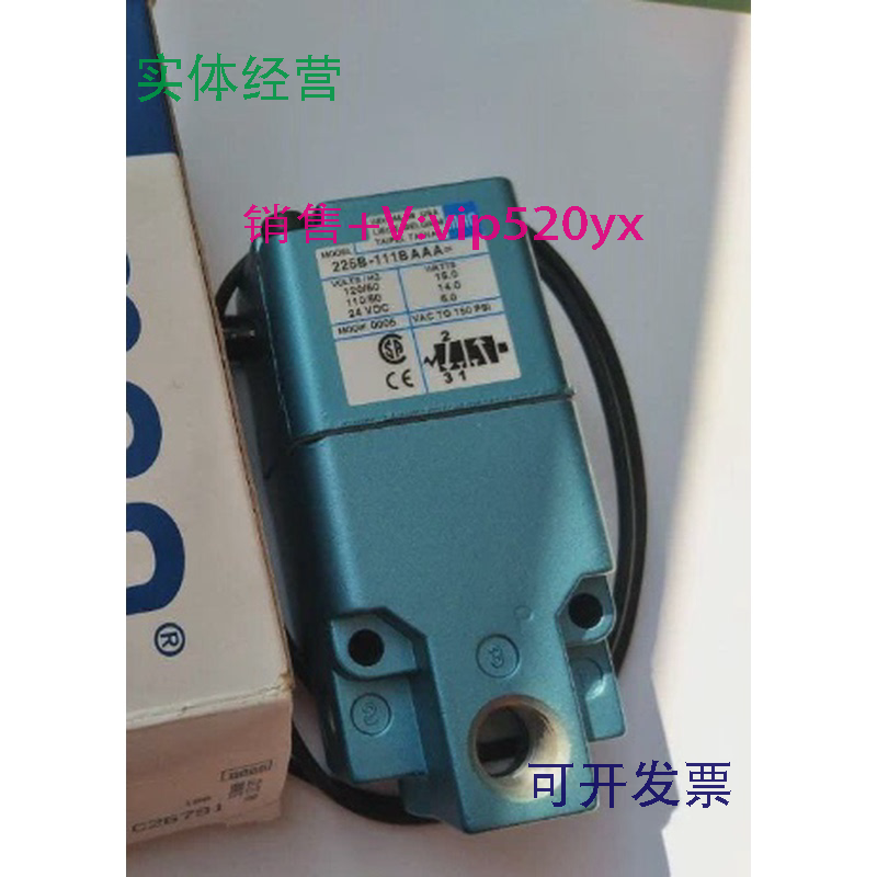 现货供应MAC阀225B-111BAAA,225B-611BA,225B-111CAAA,45A-BC1-DD