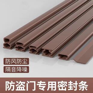 门缝密封条门窗缝隙防盗门入户门进户门防撞隔音胶条窗户挡风神器