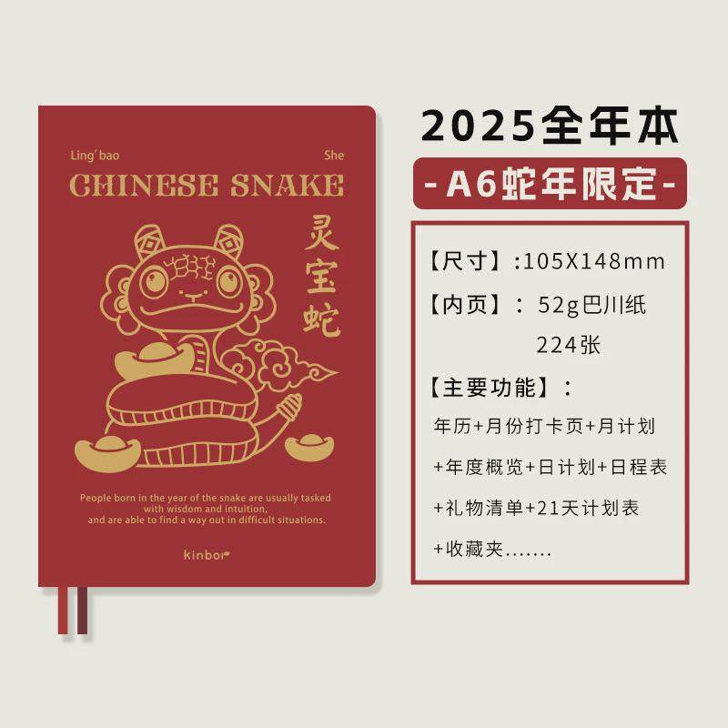 kinbor2025全年本文艺青年手帐本手账本笔记本日程计划打卡内页a6,文具电教/文化用品/商务用品,手帐/日程本/计划本,淘宝优惠券,粉丝福利购,淘宝优惠卷