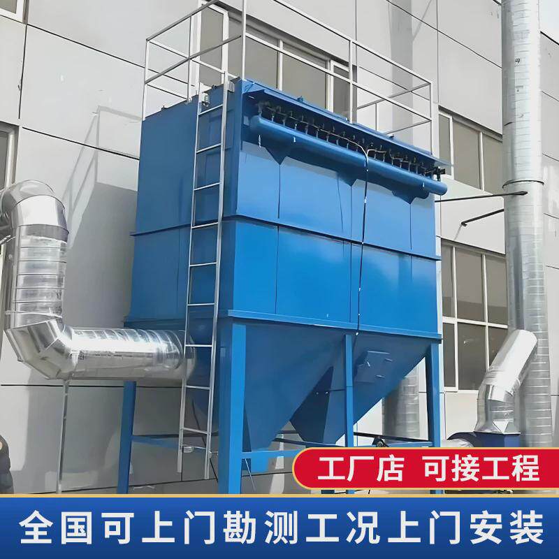 厂家工业布袋除尘器粉尘木工家具颗粒回收器大型脉冲布袋除尘器