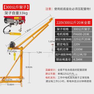 修上料吊粮机 吊机家用小型吊机220V提升机1吨电动葫芦支架装