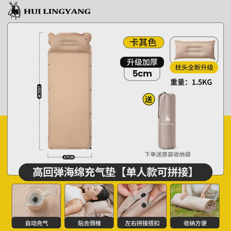 户外充气自动睡垫户外用品防潮野营露营垫用品野餐防潮地垫充气垫